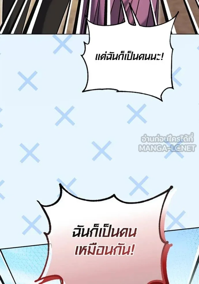 The Genius Actor’s Aura ตอนที่ 56 50