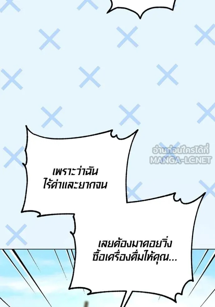 The Genius Actor’s Aura ตอนที่ 56 48