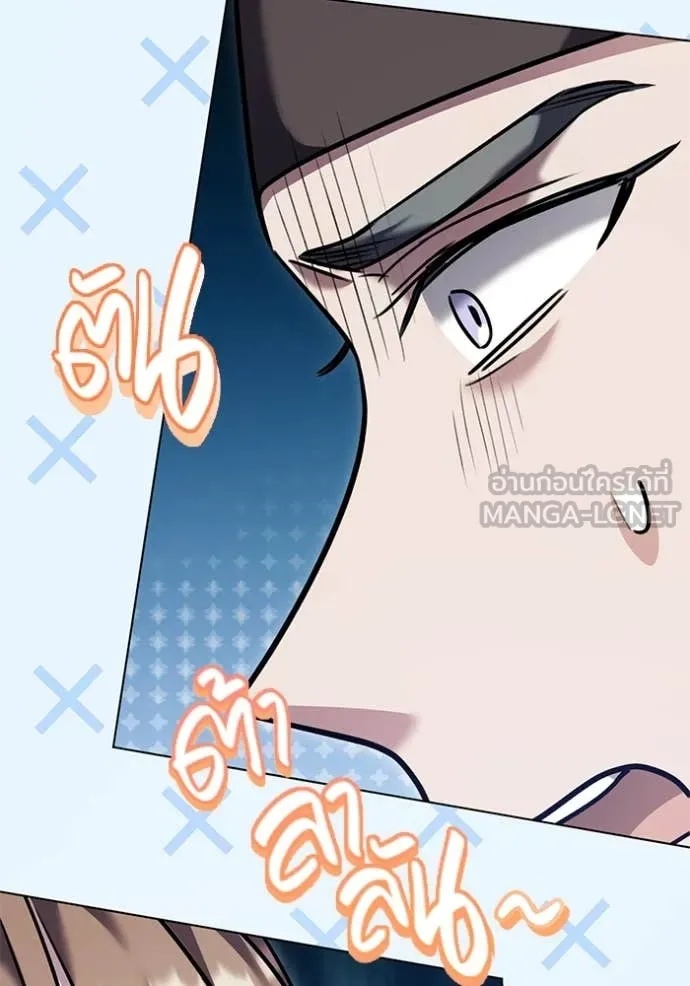 The Genius Actor’s Aura ตอนที่ 56 53
