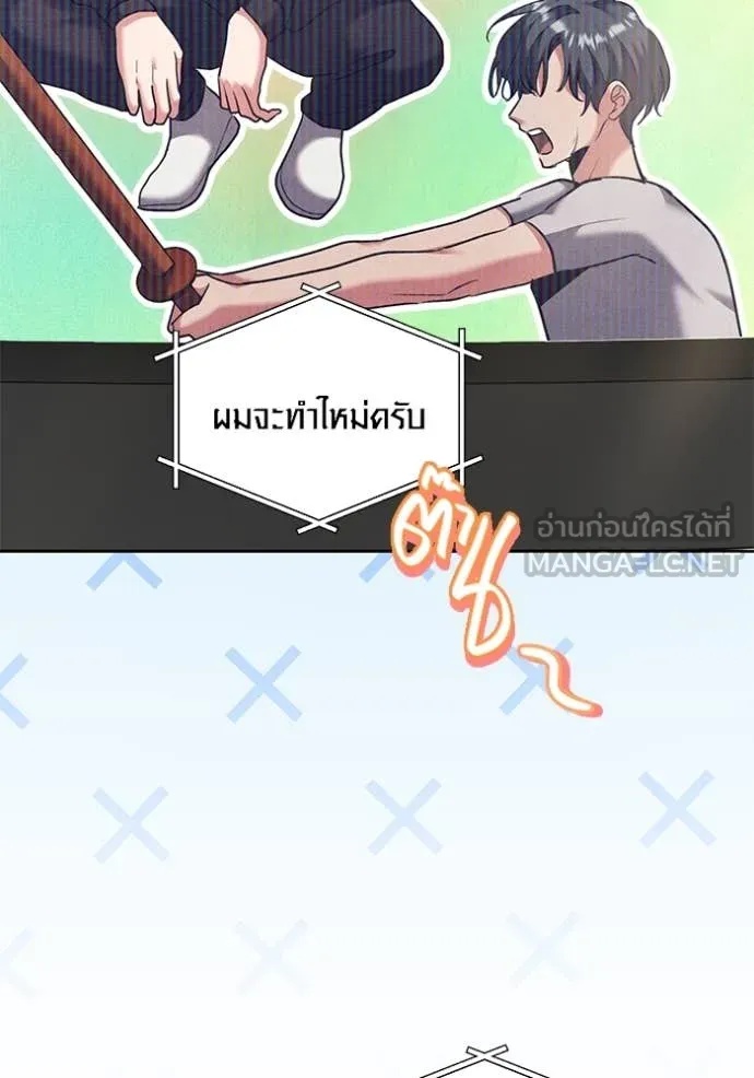 The Genius Actor’s Aura ตอนที่ 56 56