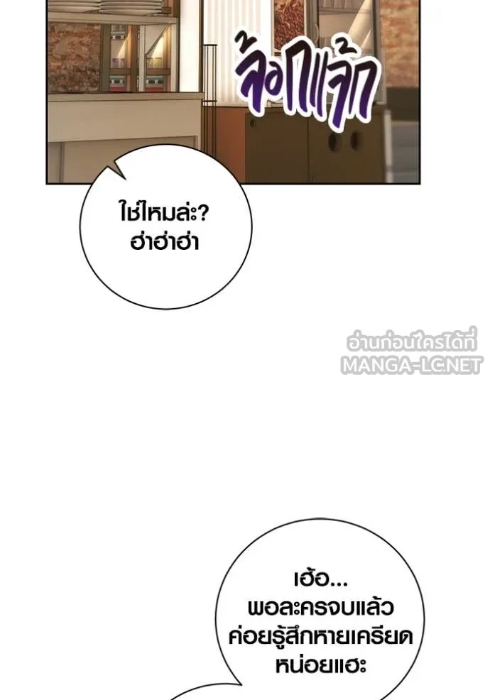 The Genius Actor’s Aura ตอนที่ 56 64