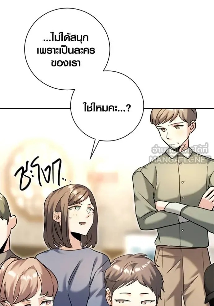 The Genius Actor’s Aura ตอนที่ 56 59