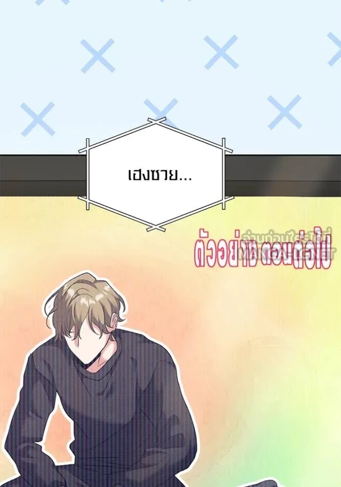 The Genius Actor’s Aura ตอนที่ 56 55