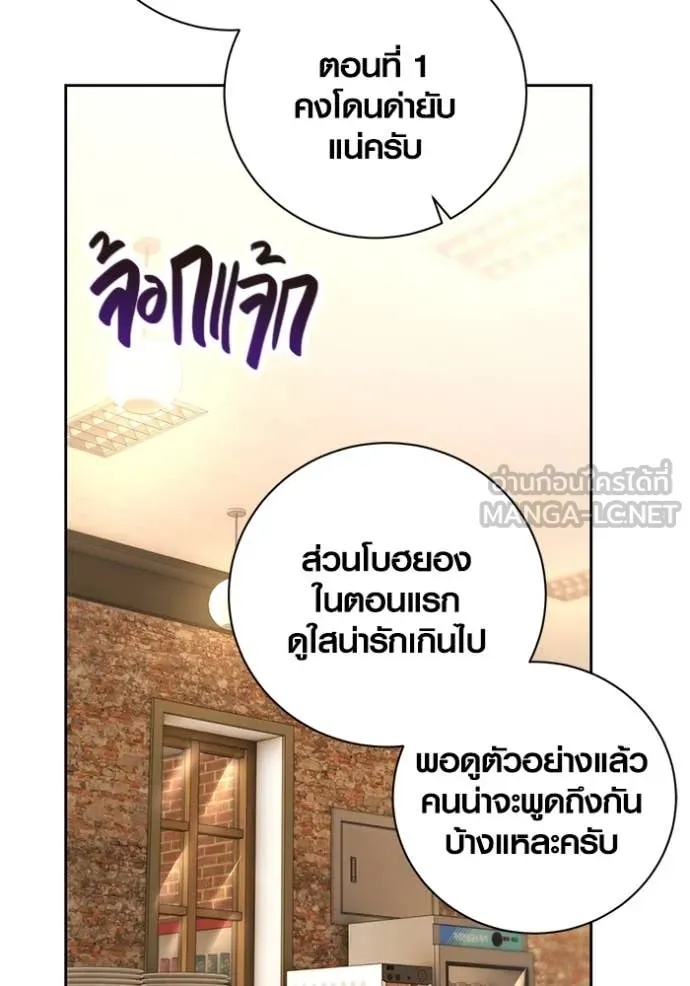 The Genius Actor’s Aura ตอนที่ 56 63