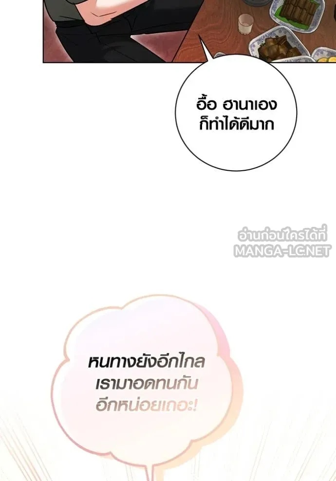 The Genius Actor’s Aura ตอนที่ 56 66