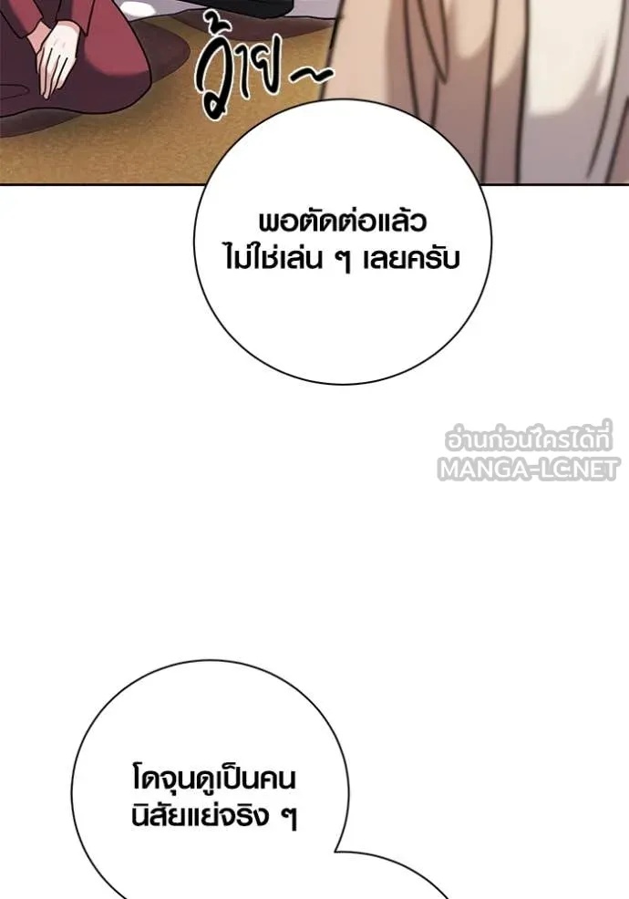 The Genius Actor’s Aura ตอนที่ 56 62