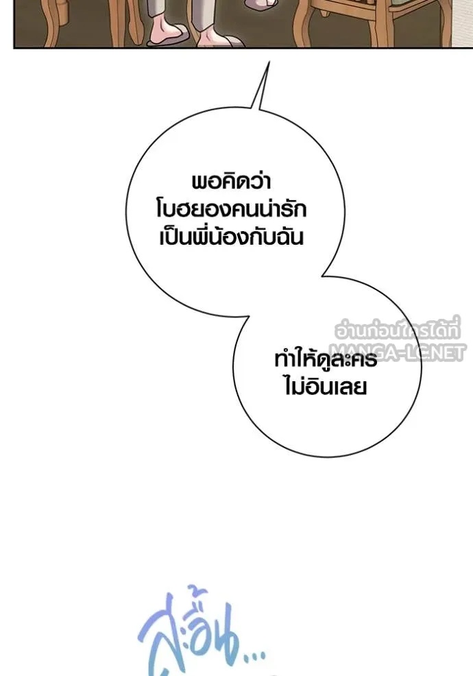 The Genius Actor’s Aura ตอนที่ 56 77