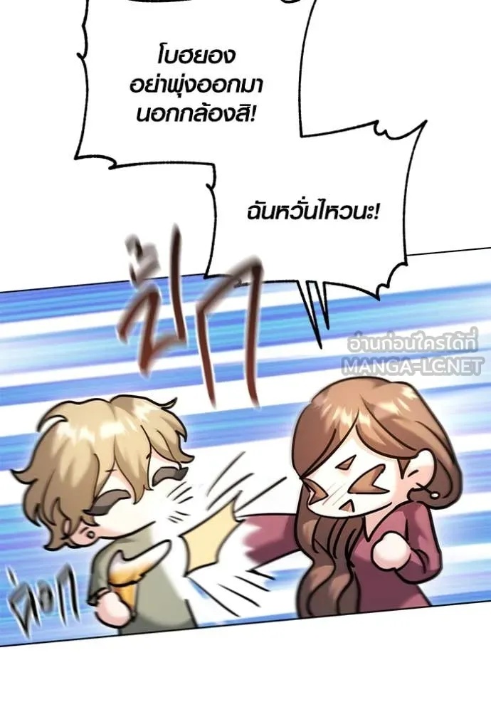 The Genius Actor’s Aura ตอนที่ 56 69