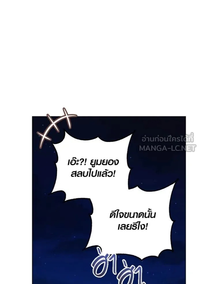 The Genius Actor’s Aura ตอนที่ 56 70
