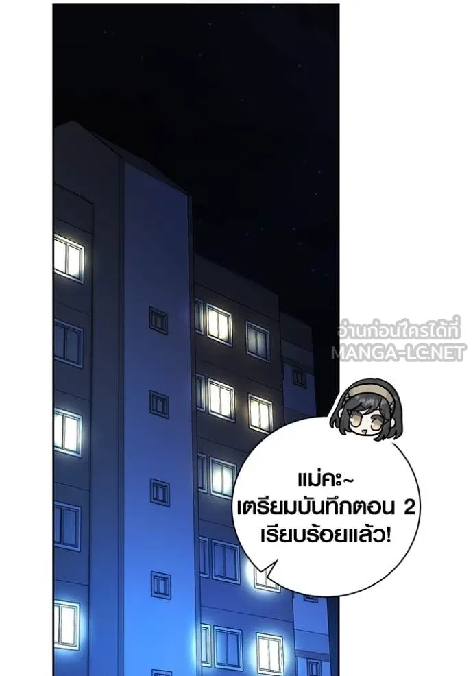 The Genius Actor’s Aura ตอนที่ 56 90