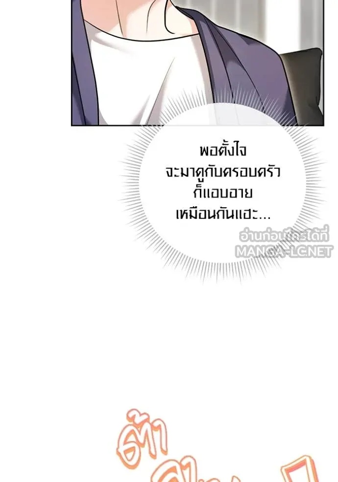The Genius Actor’s Aura ตอนที่ 56 94