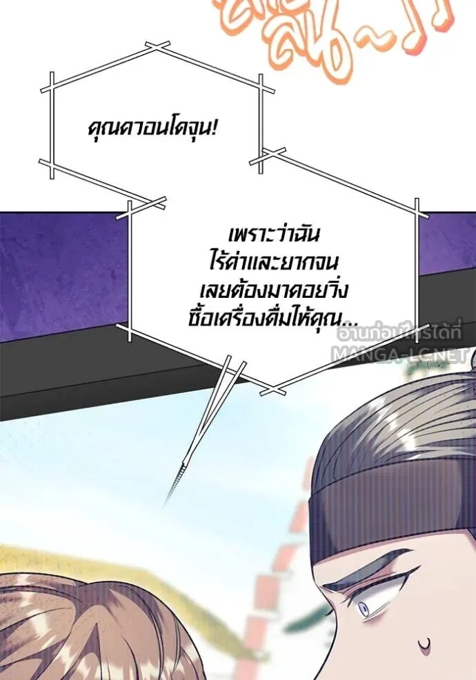 The Genius Actor’s Aura ตอนที่ 56 95