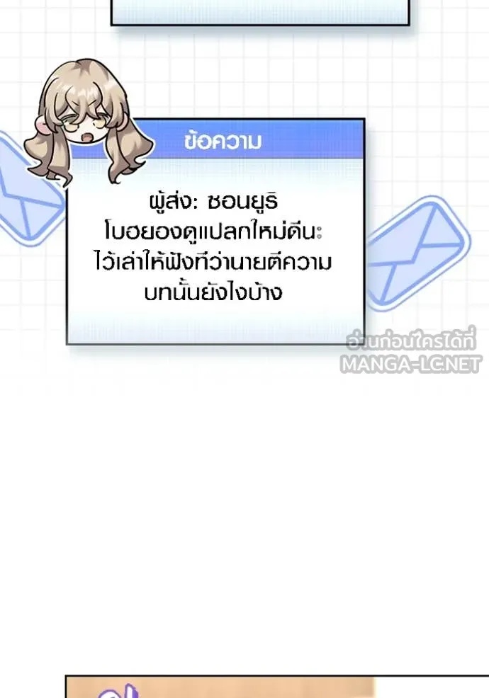The Genius Actor’s Aura ตอนที่ 56 86