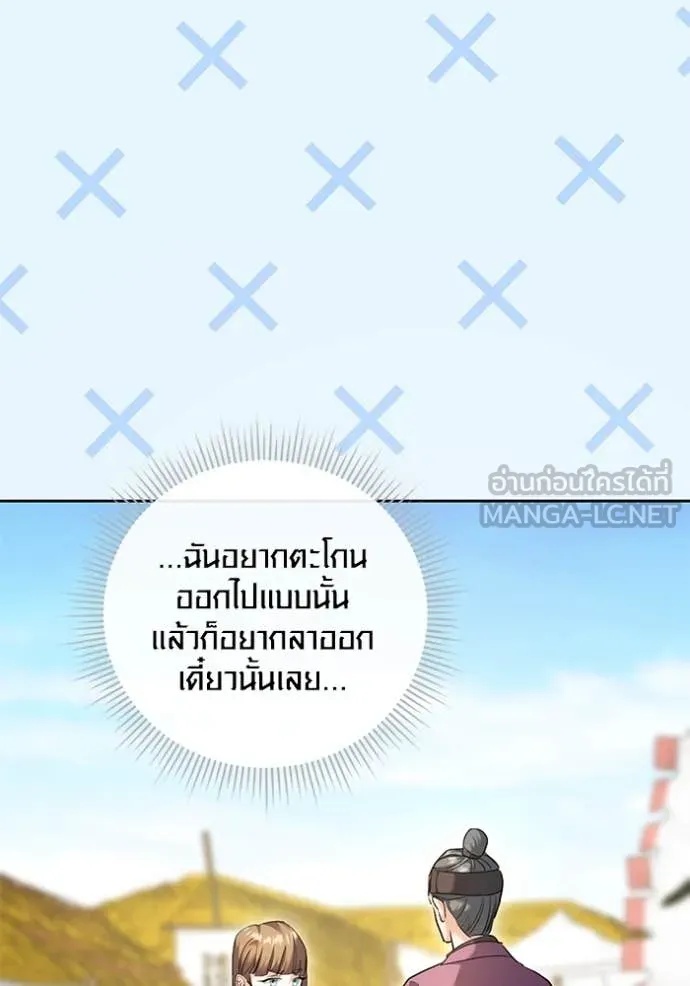 The Genius Actor’s Aura ตอนที่ 56 98