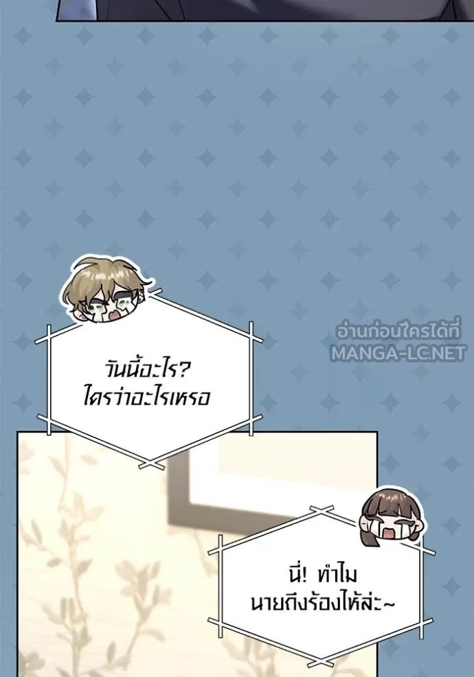 The Genius Actor’s Aura ตอนที่ 56 105
