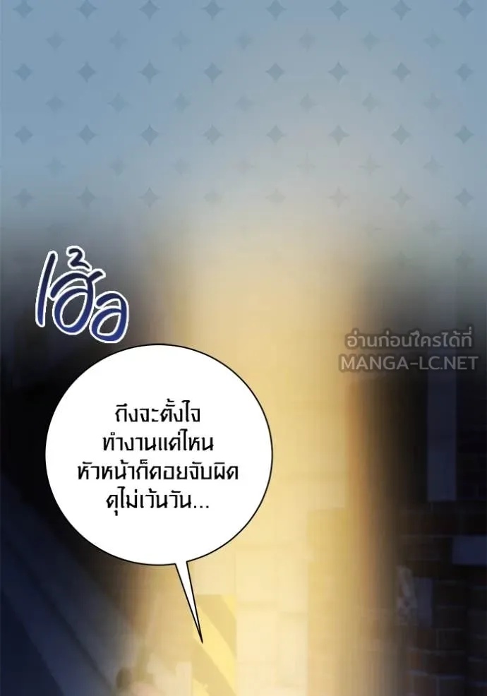 The Genius Actor’s Aura ตอนที่ 56 107