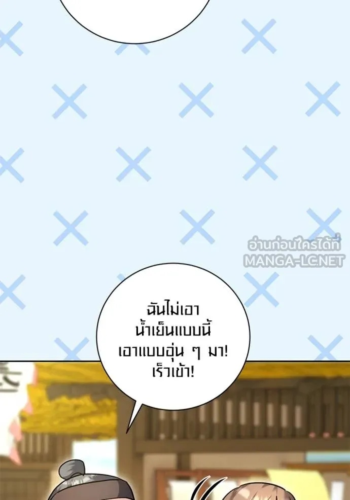 The Genius Actor’s Aura ตอนที่ 56 100
