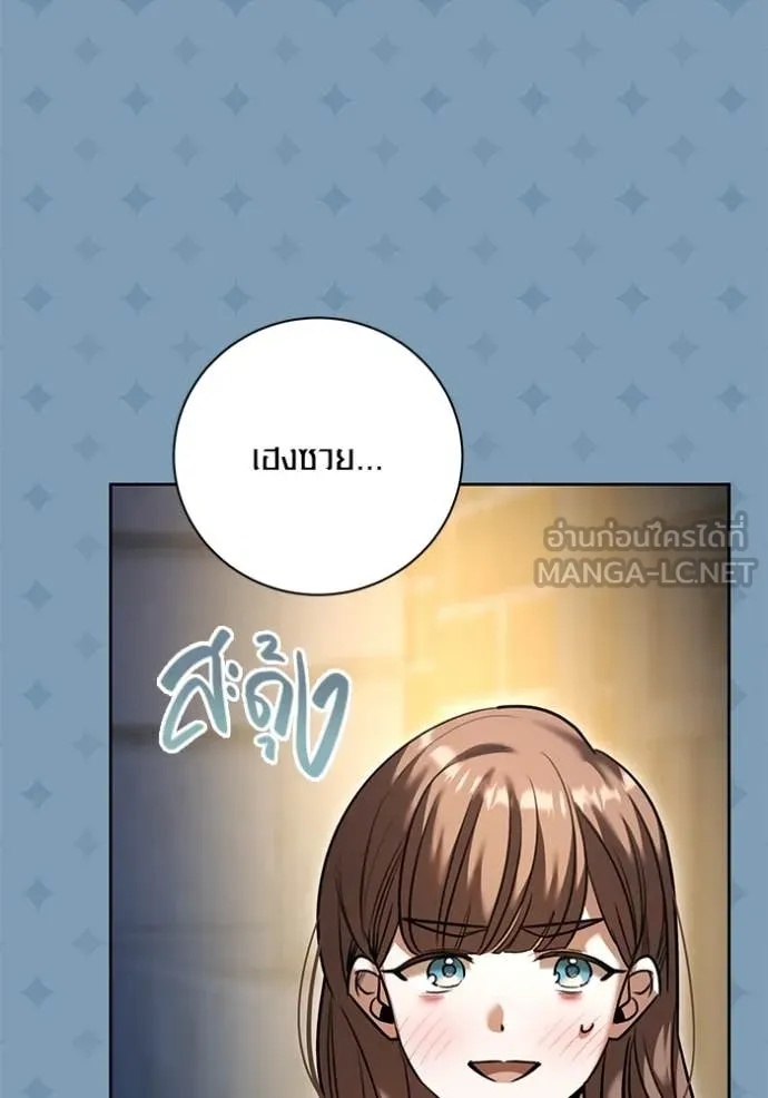 The Genius Actor’s Aura ตอนที่ 56 109