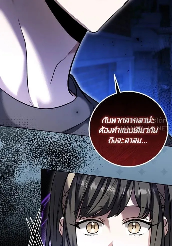 The Genius Actor’s Aura ตอนที่ 56 113