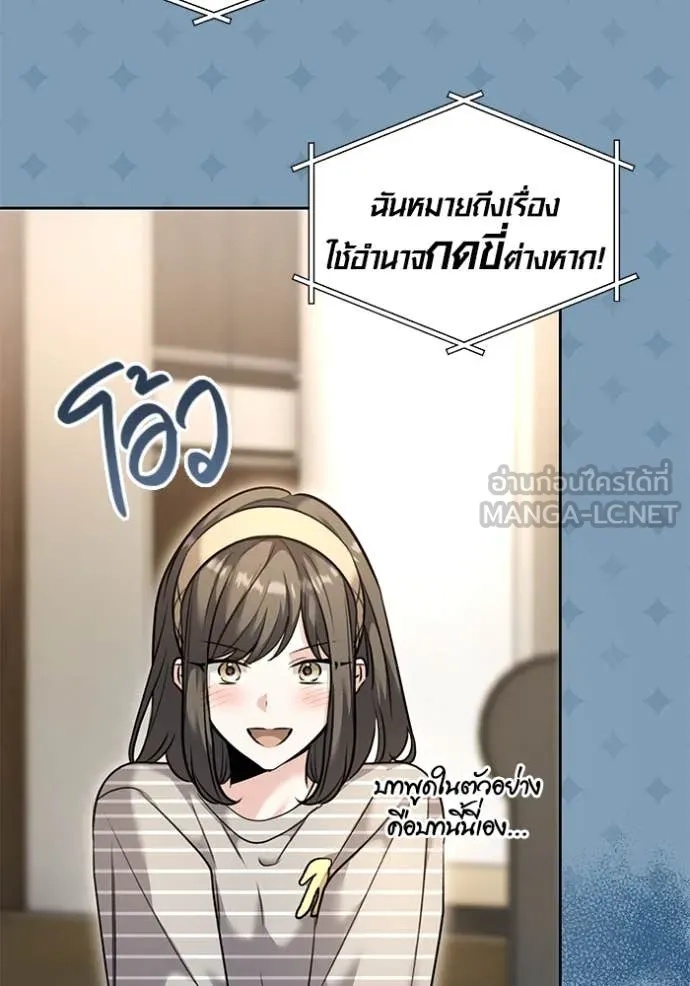 The Genius Actor’s Aura ตอนที่ 56 111