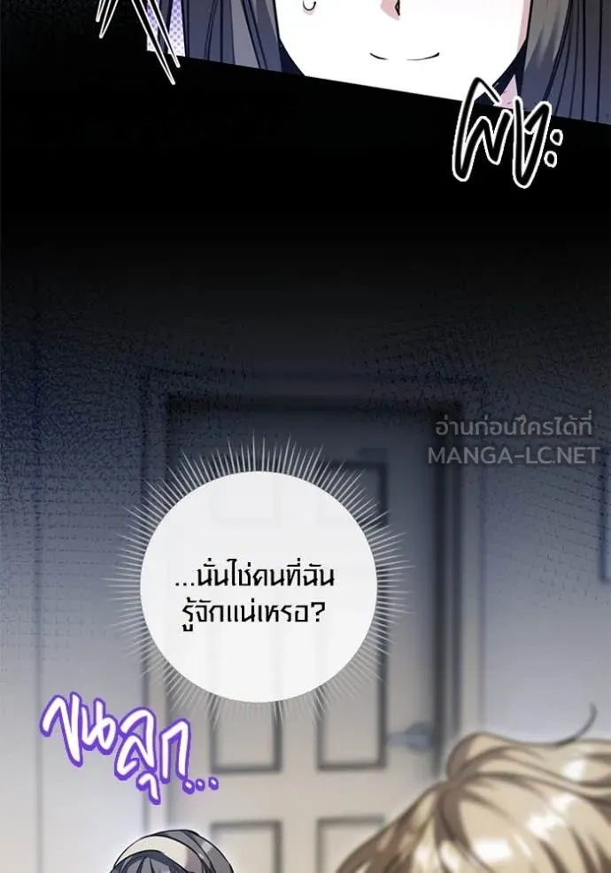 The Genius Actor’s Aura ตอนที่ 56 114