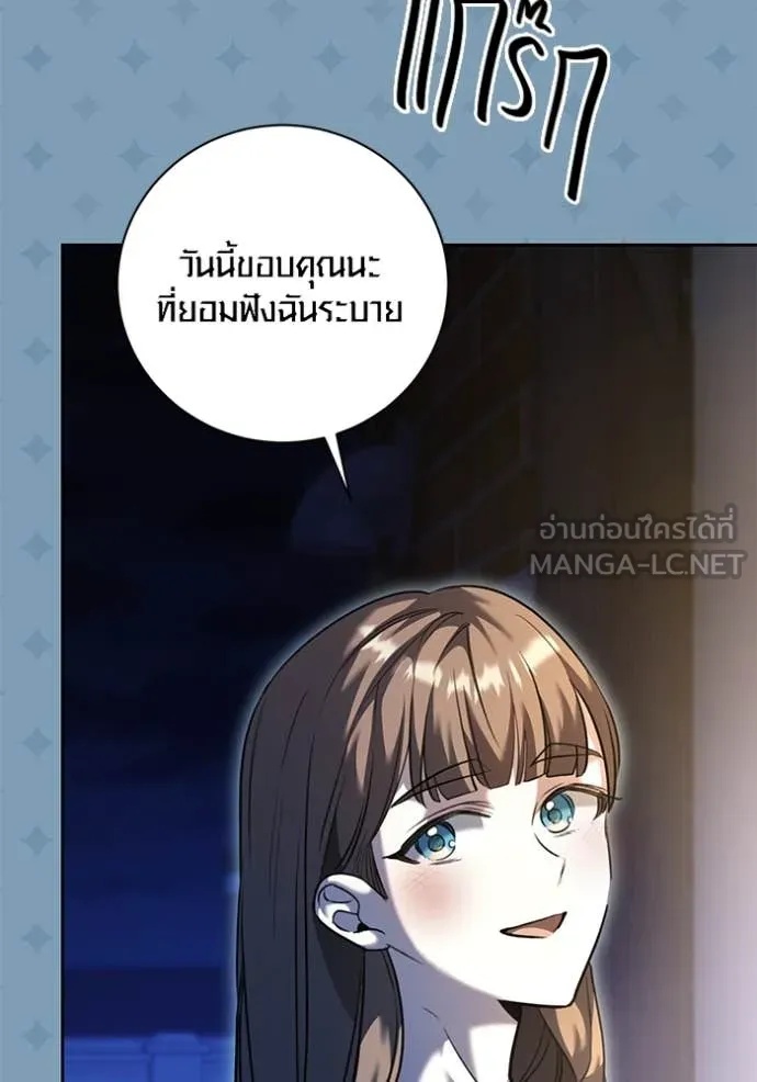 The Genius Actor’s Aura ตอนที่ 56 118