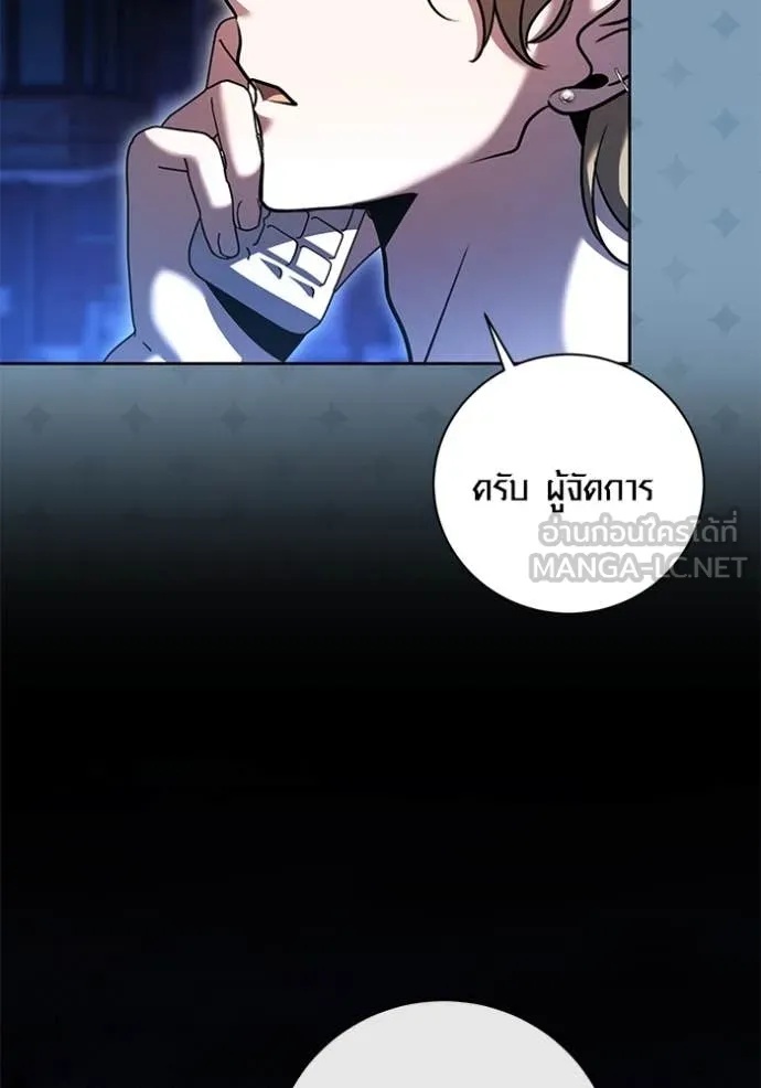 The Genius Actor’s Aura ตอนที่ 56 123