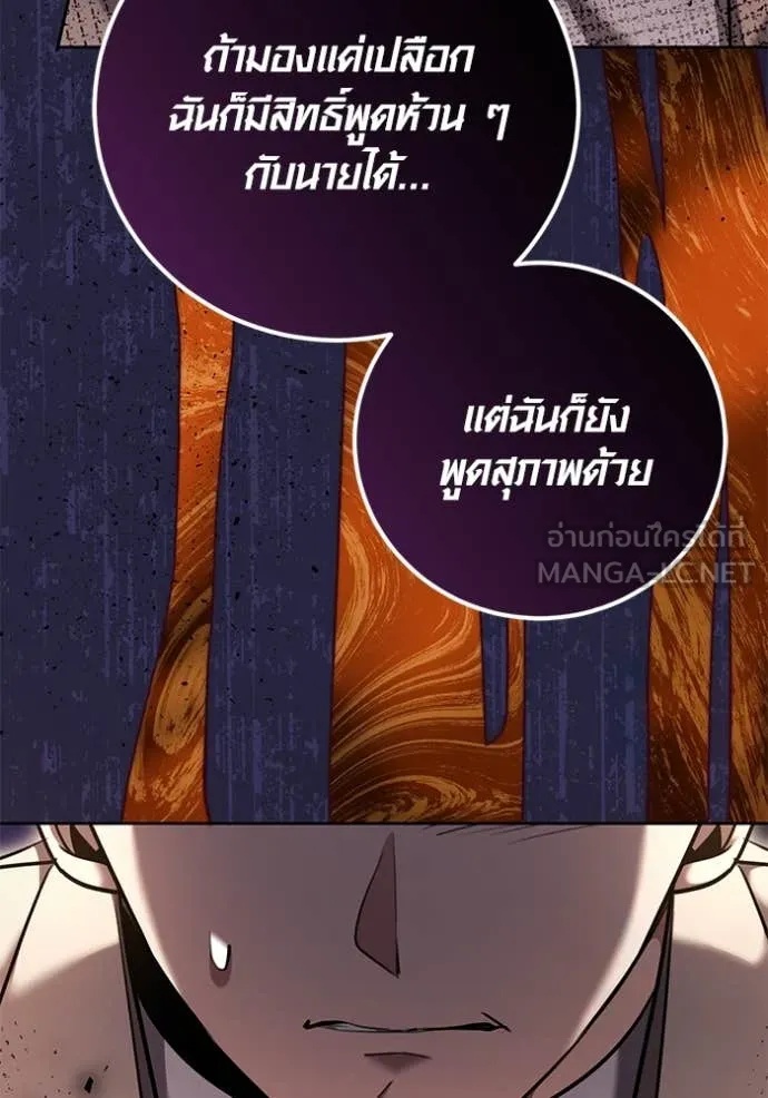 The Genius Actor’s Aura ตอนที่ 56 131
