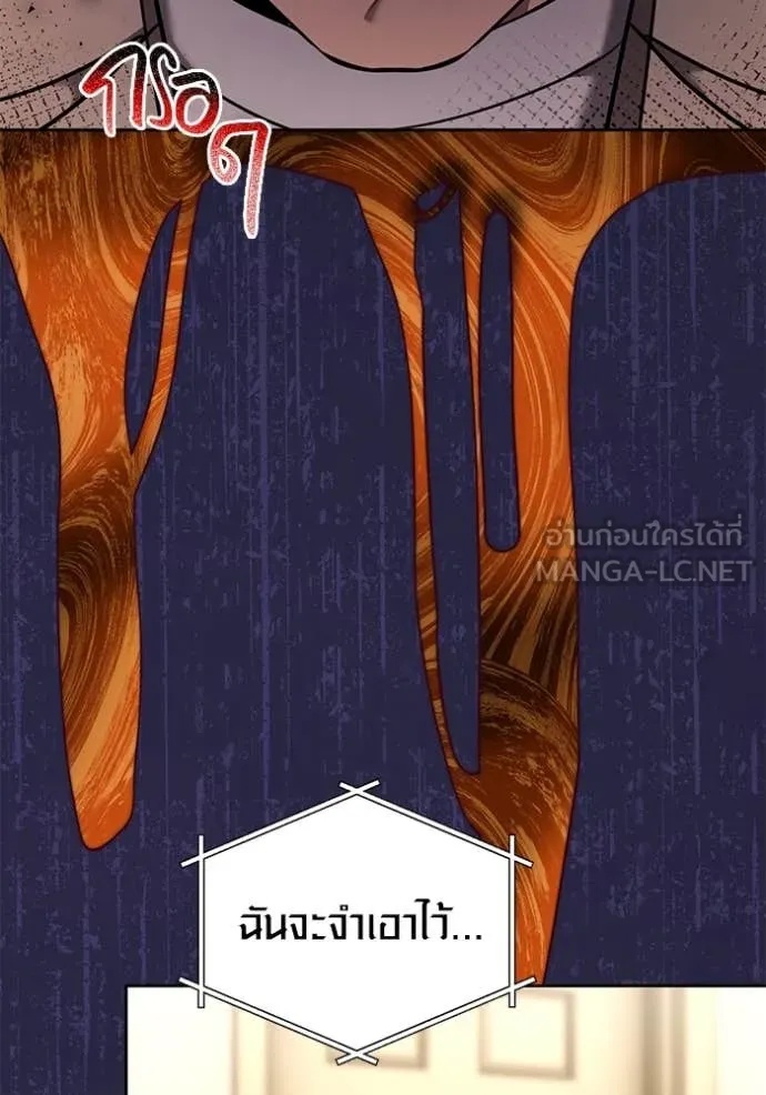 The Genius Actor’s Aura ตอนที่ 56 132