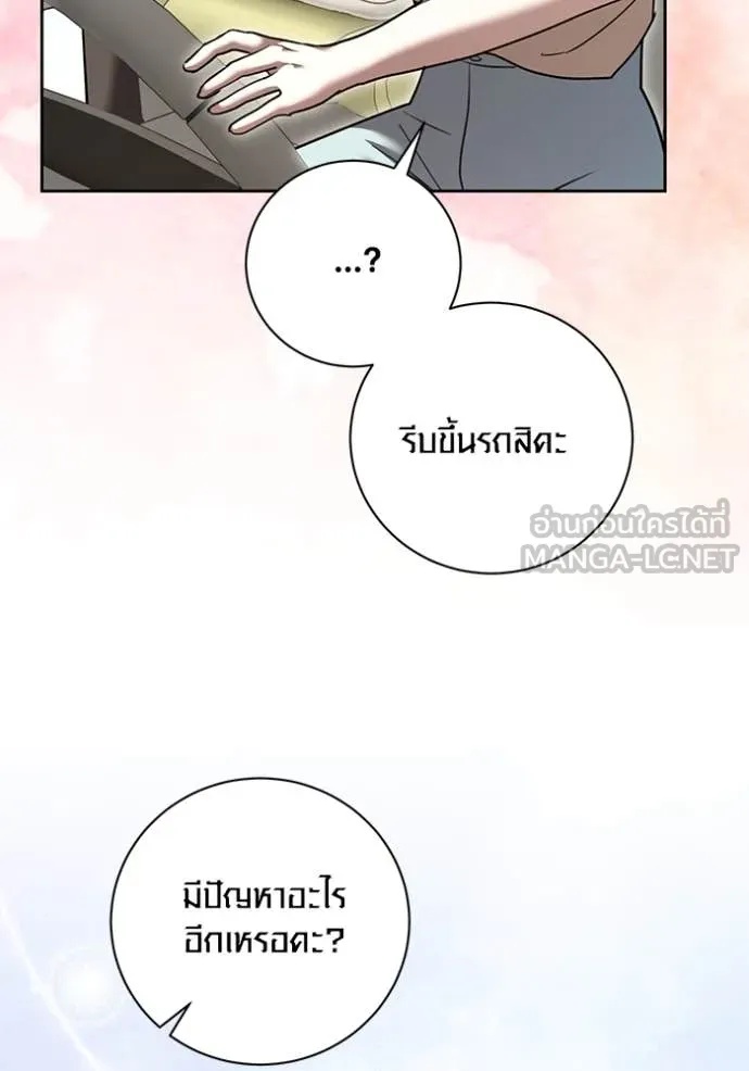 The Genius Actor’s Aura ตอนที่ 56 142