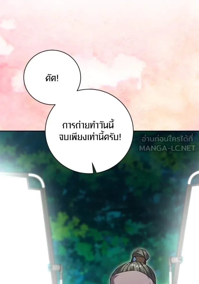 The Genius Actor’s Aura ตอนที่ 56 135
