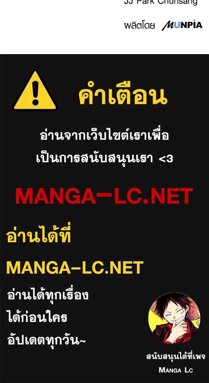 The Genius Actor’s Aura ตอนที่ 56 146