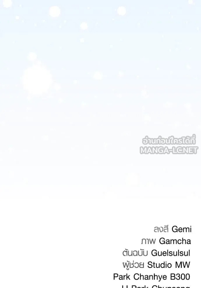 The Genius Actor’s Aura ตอนที่ 56 145