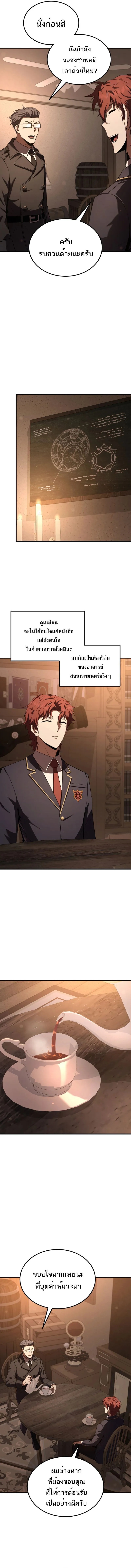The Fox-Eyed Villain of the Demon Academy ตอนที่ 33 5
