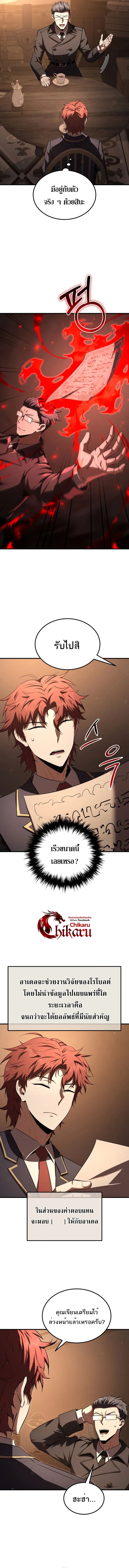 The Fox-Eyed Villain of the Demon Academy ตอนที่ 33 7