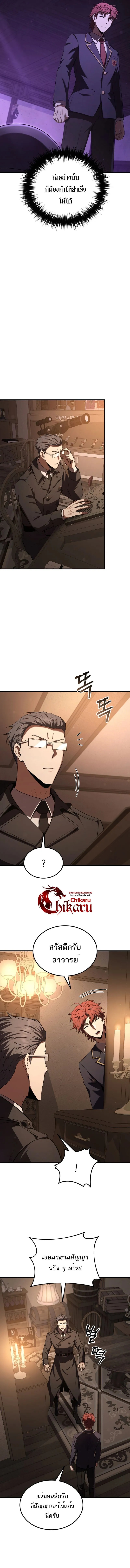 The Fox-Eyed Villain of the Demon Academy ตอนที่ 33 4