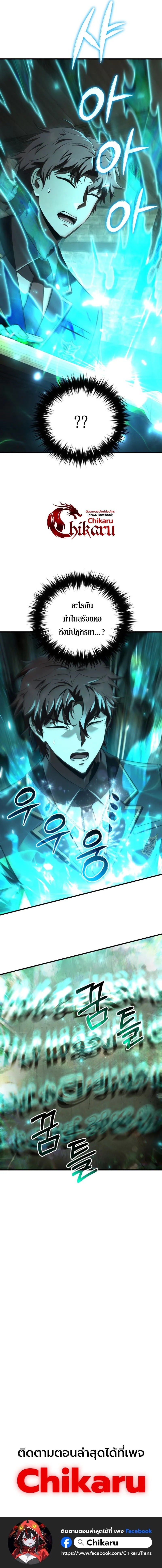 The Fox-Eyed Villain of the Demon Academy ตอนที่ 33 16