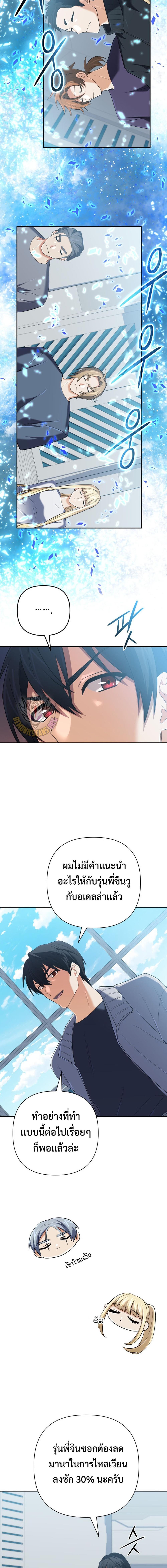 The Return of the Mythical Archmage ตอนที่ 58 6
