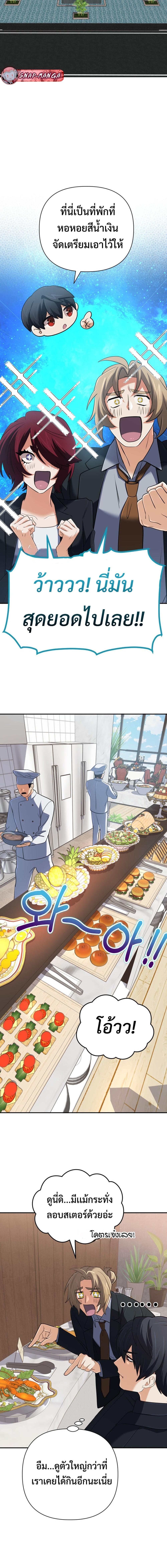 The Return of the Mythical Archmage ตอนที่ 58 2