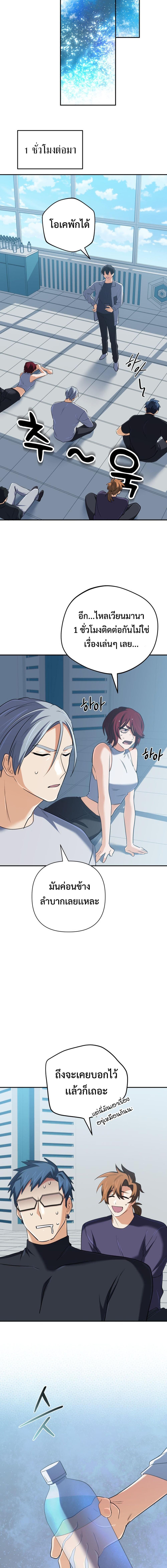 The Return of the Mythical Archmage ตอนที่ 58 9