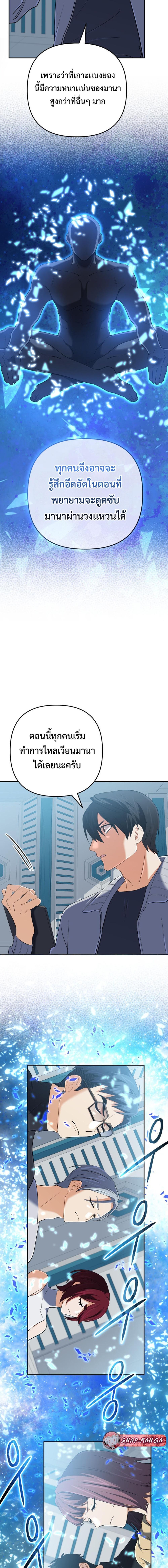 The Return of the Mythical Archmage ตอนที่ 58 5