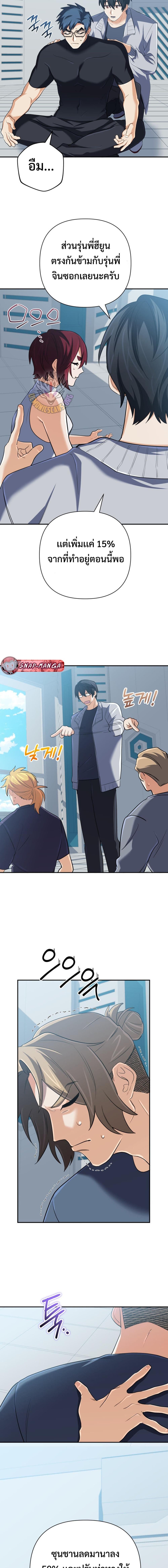 The Return of the Mythical Archmage ตอนที่ 58 7