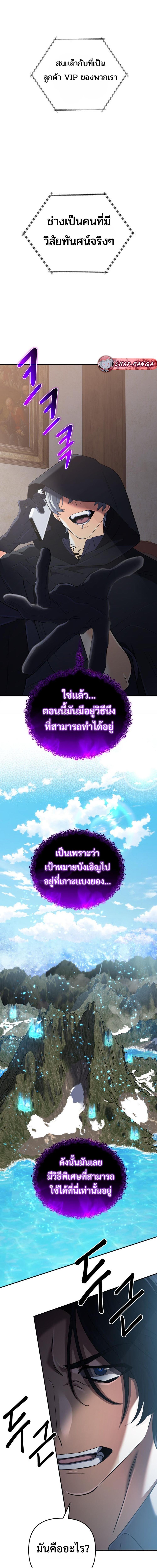 The Return of the Mythical Archmage ตอนที่ 59 7