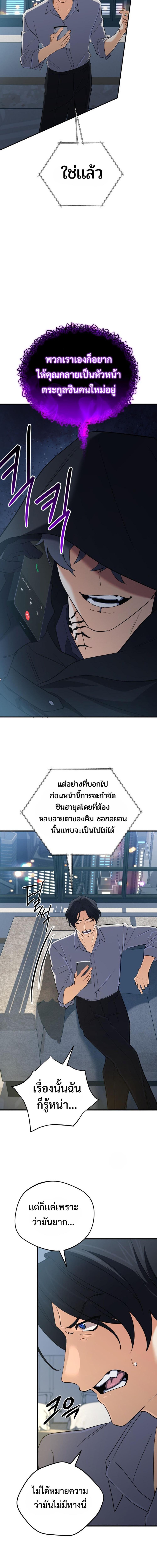 The Return of the Mythical Archmage ตอนที่ 59 6