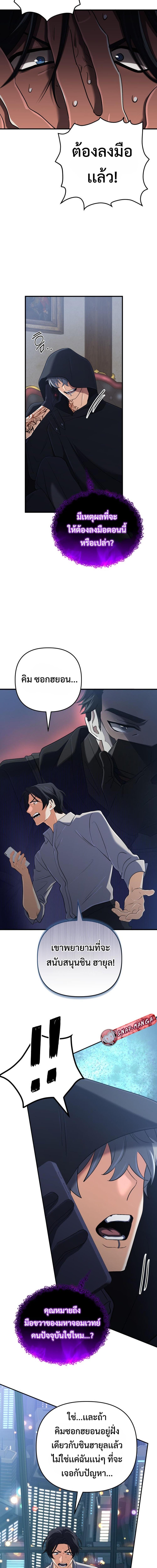 The Return of the Mythical Archmage ตอนที่ 59 5