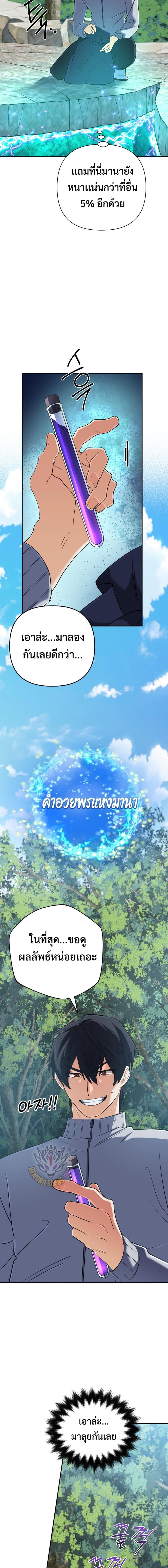 The Return of the Mythical Archmage ตอนที่ 58 16