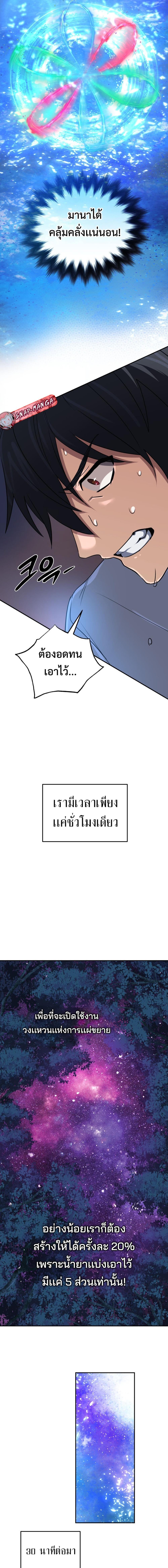The Return of the Mythical Archmage ตอนที่ 58 19