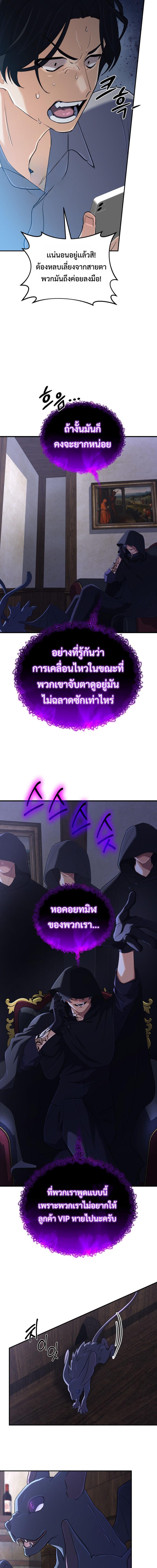 The Return of the Mythical Archmage ตอนที่ 59 3