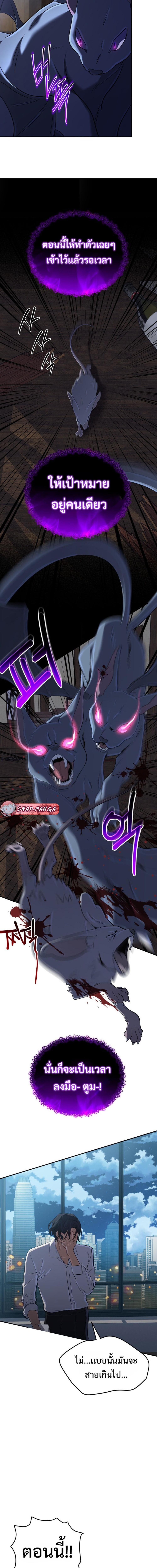 The Return of the Mythical Archmage ตอนที่ 59 4