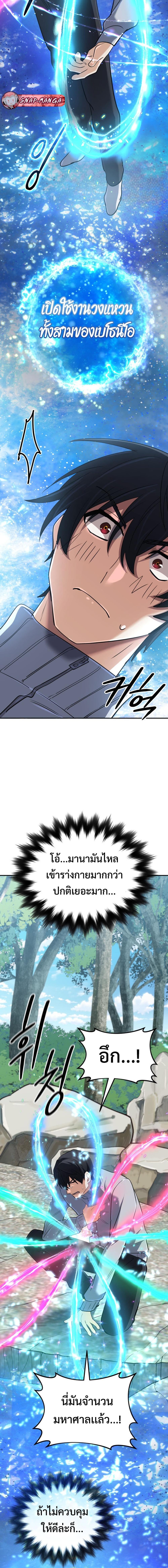 The Return of the Mythical Archmage ตอนที่ 58 18